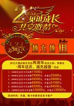 充值优惠宣传单