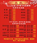 喜报