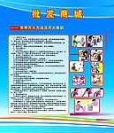 批发商城