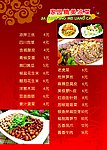 菜谱
