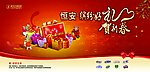贺新春