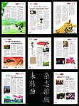 杂志设计