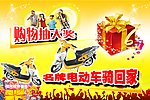 购物抽大奖