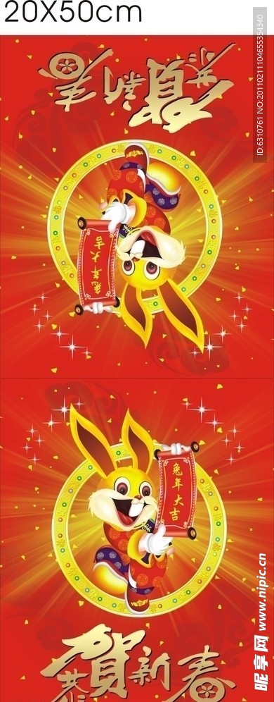 兔年吊旗