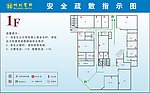 安全疏散指示图