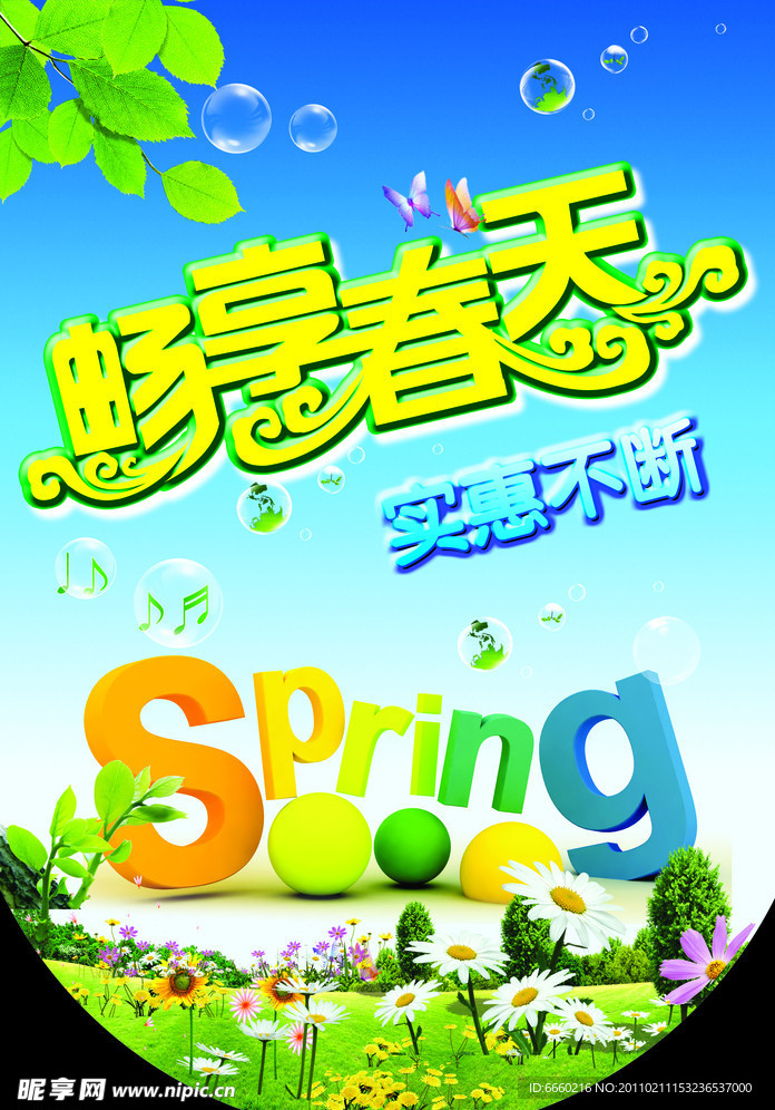 春节吊旗