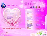 情人节菜单