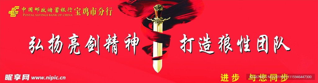 亮剑精神