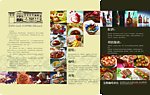 美食宣传折页