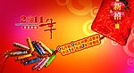 中国结