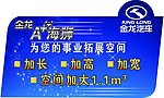 金龙汽车三角牌
