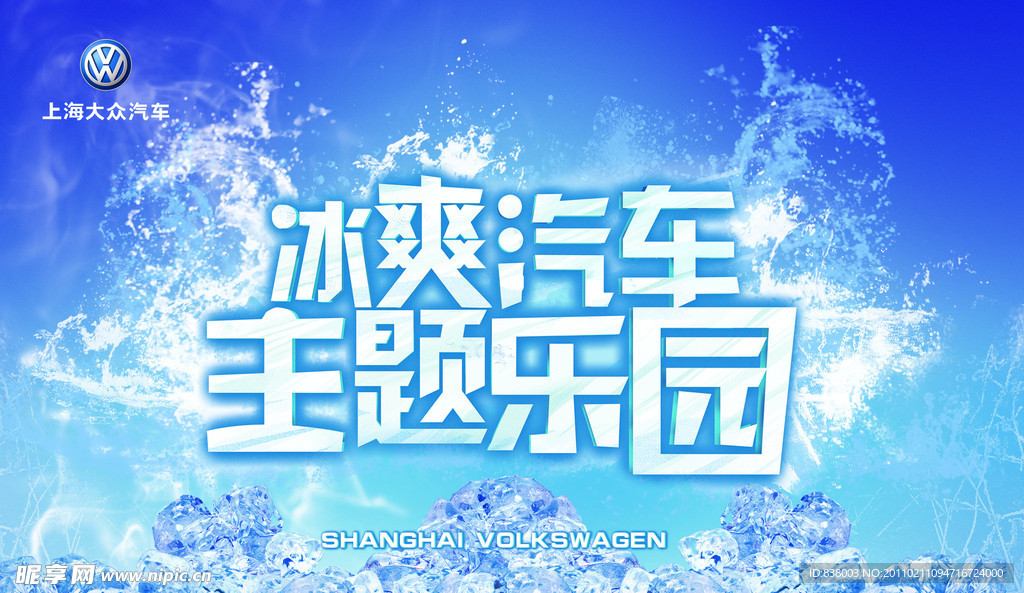 上海大众宣传画