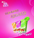 蒙牛 游戏背板