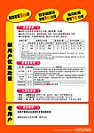 联通新用户宣传单
