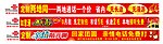 联通条幅