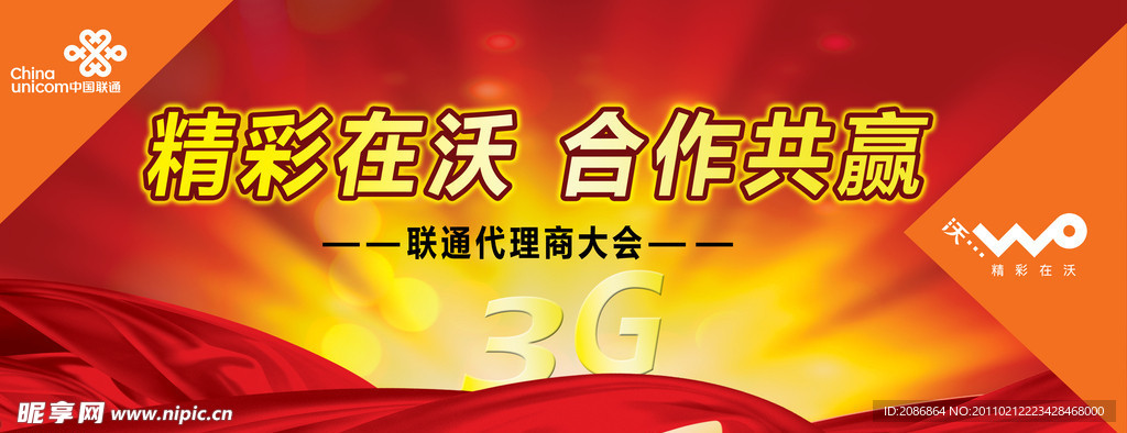 联通幕布