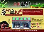 金晟名茶