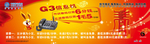 移动 3G信息机