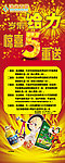 岁末活动展架
