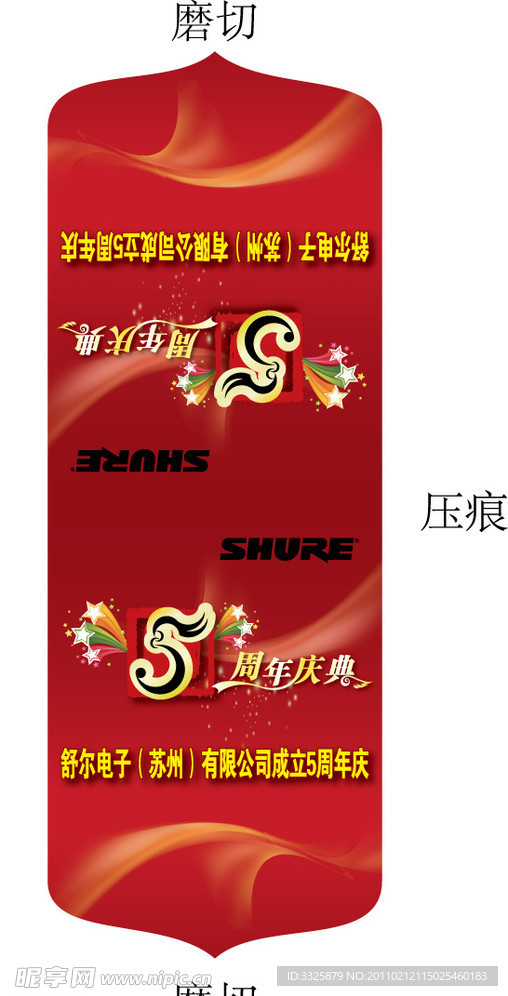 吊旗 挂旗 舒尔挂旗