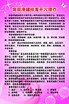 穴位 理疗