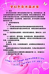 玫瑰色 展板