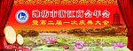 浙江商会