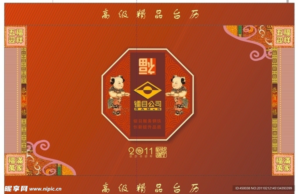 台历包装