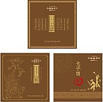 普洱茶民族包装