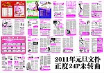 元旦医疗杂志