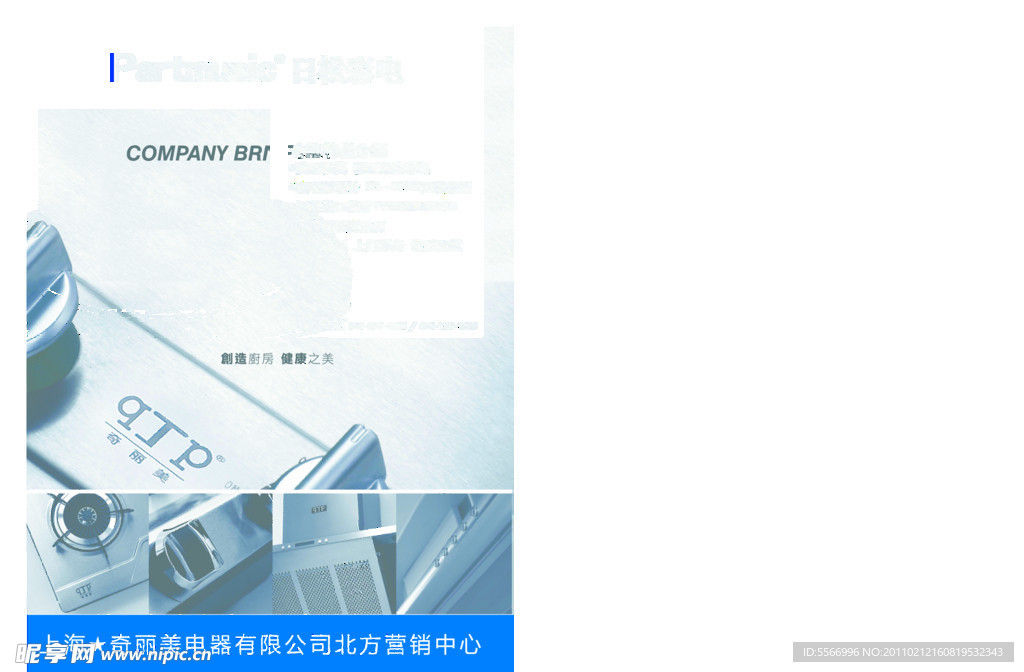 奇丽美 电器