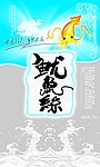 鱿鱼丝包装