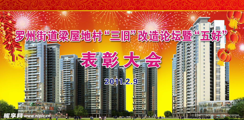 舞台背景