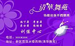 清华舞苑