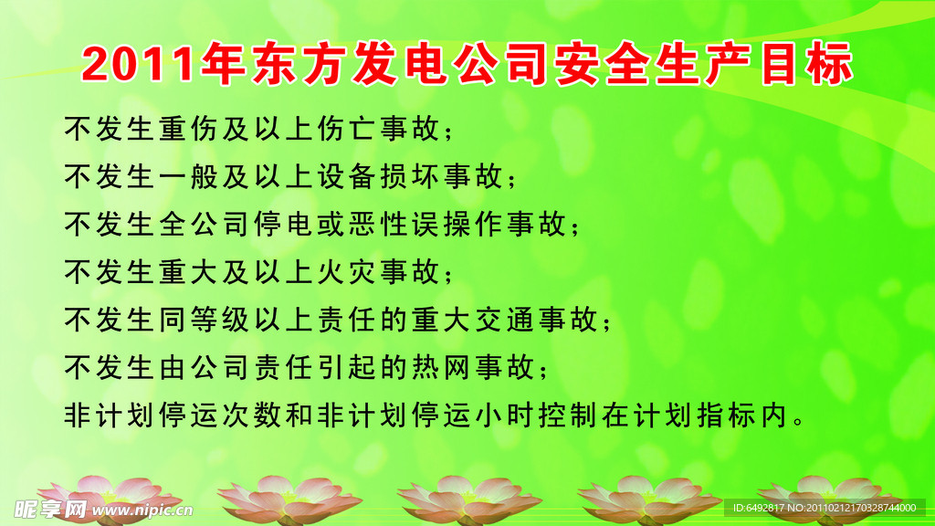 企业展板