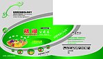 农药箱