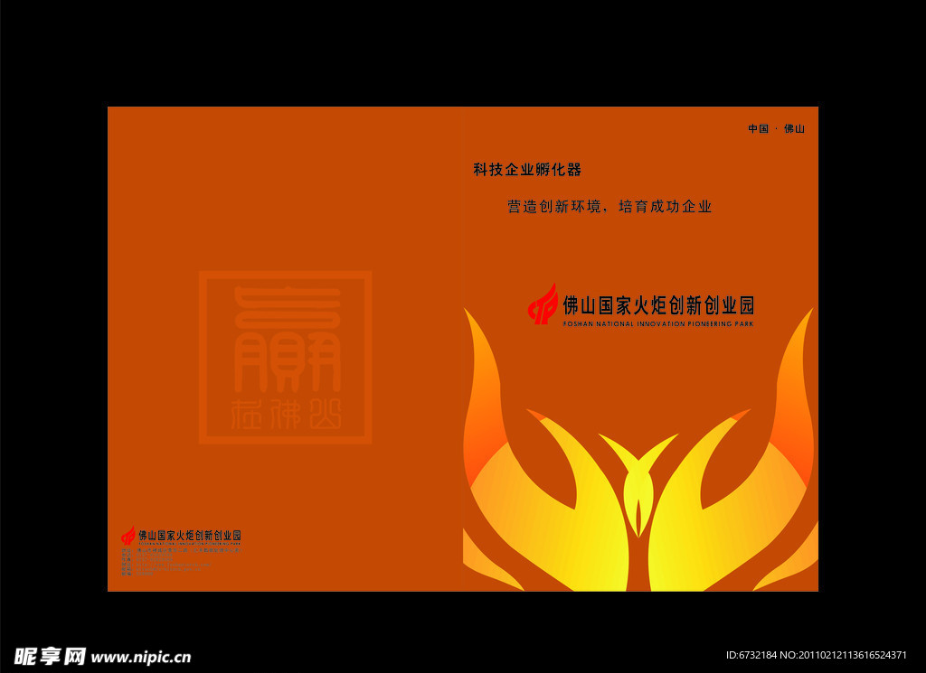 画册封面