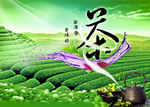 茶香茶文化