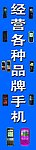品牌手机