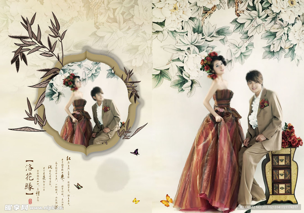 婚纱摄影模板 洛花缘