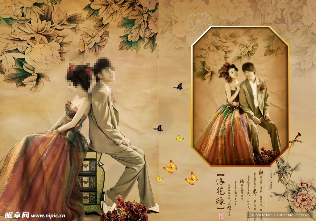 婚纱摄影模板 洛花缘