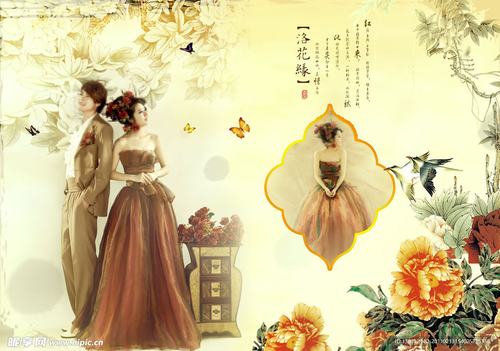 婚纱摄影模板 洛花缘