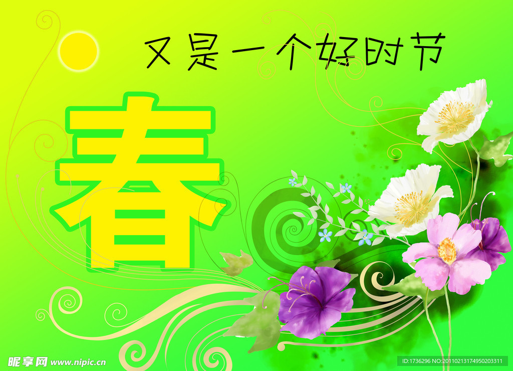 春季商场吊旗