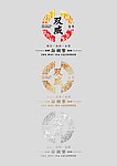 双威海参标志