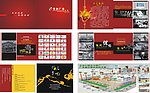 广告公司画册 （部分背景合层）