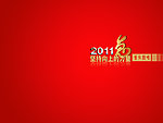 新年快乐桌面壁纸