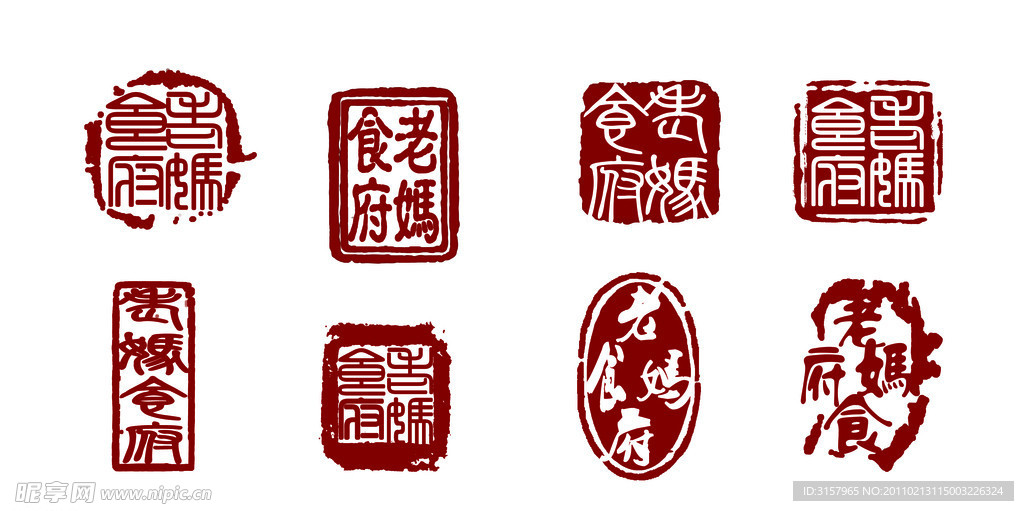 印章