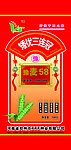 小麦包装