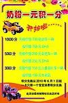 POP海报