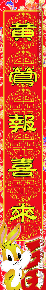 对联